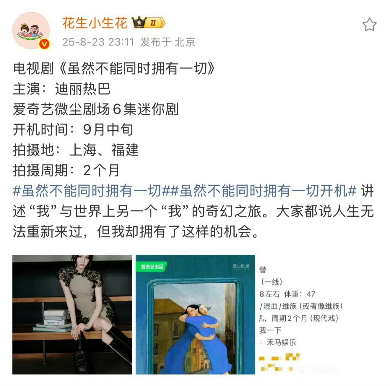 6集，也太短了，难怪巴粉不喜欢 ​​​