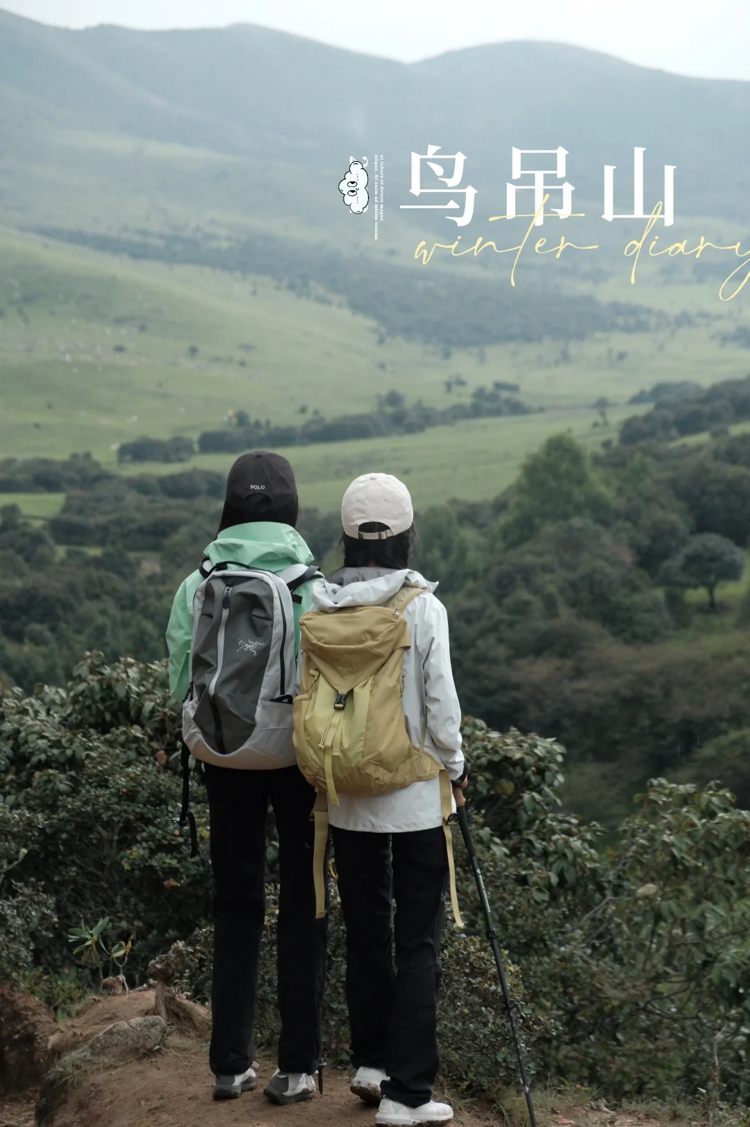 鸟吊山｜大理的“阿勒泰”