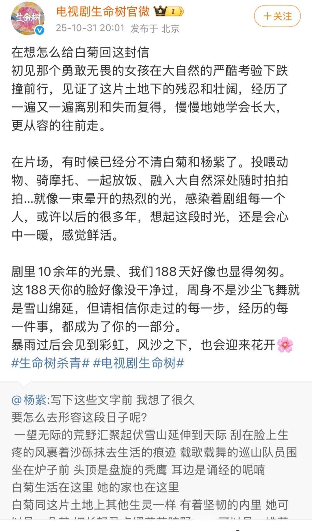 生命树也写了小作文回应了杨紫小作文 当你足够🐮比时   别人自会尊重你 ​​​