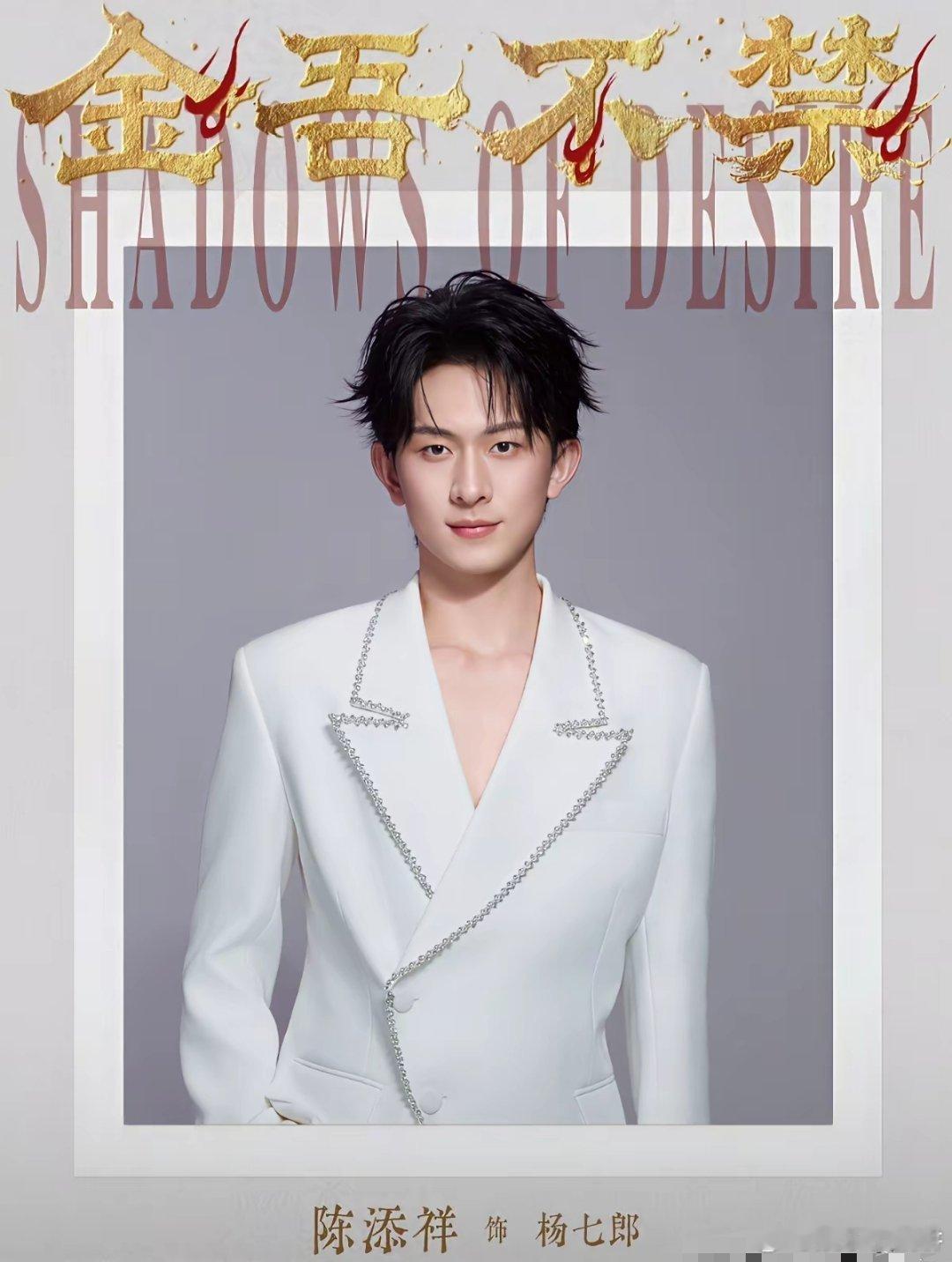 于正新剧《杨四郎》签了短剧顶流陈添祥，横店片场直接开拍。没人再问“他行不行”，只