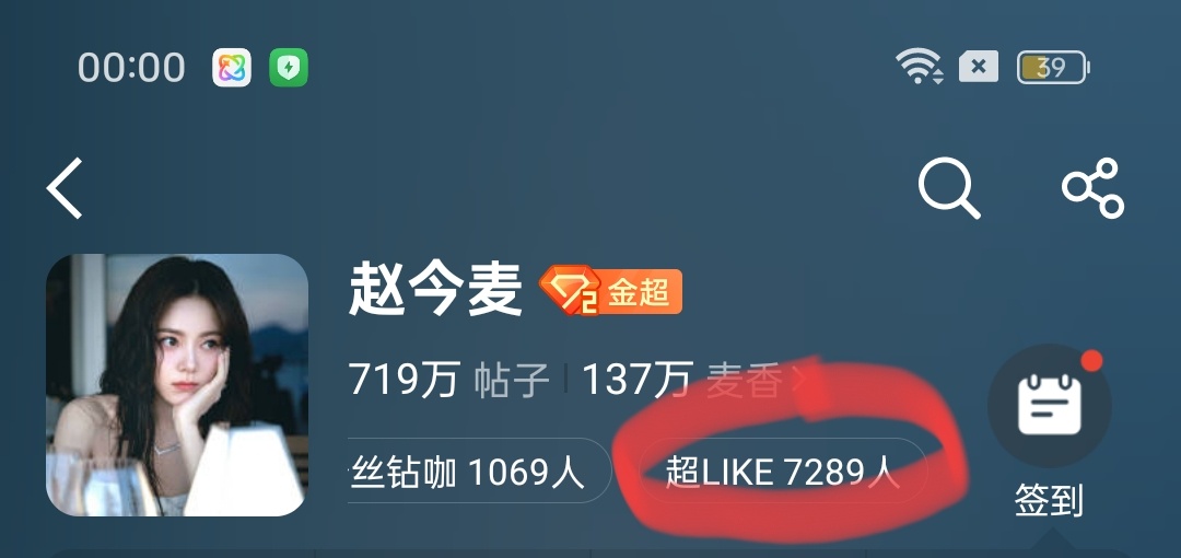 赵今麦 昨晚很棒(๑•̀ㅂ•́)و✧势头很足‼️咱今天争取重回7300好吗好的看