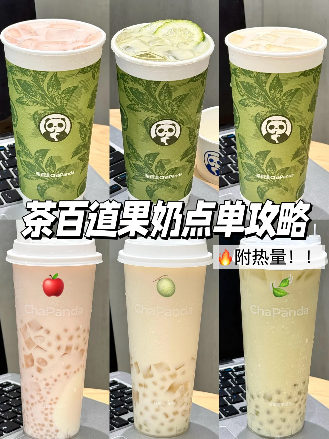 不愧是内部员工推荐…真的好喝鼠了！！