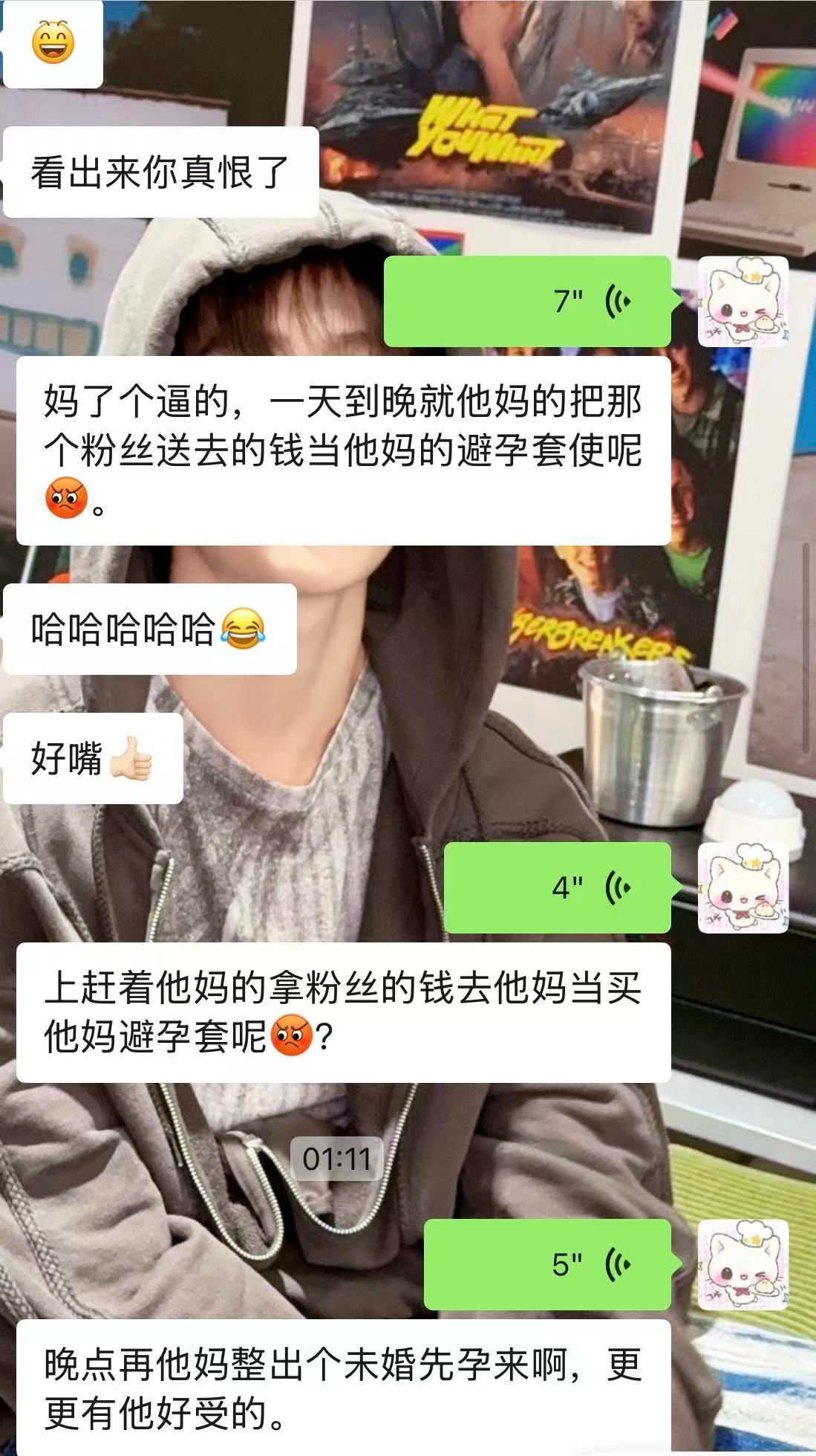 我对被爆出来谈恋爱的男爱豆就这样