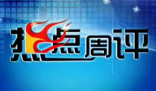 本周大盘继续震荡重心上移，进行节奏性运行，日线三阳一阴，周线继续收涨，月，季线继
