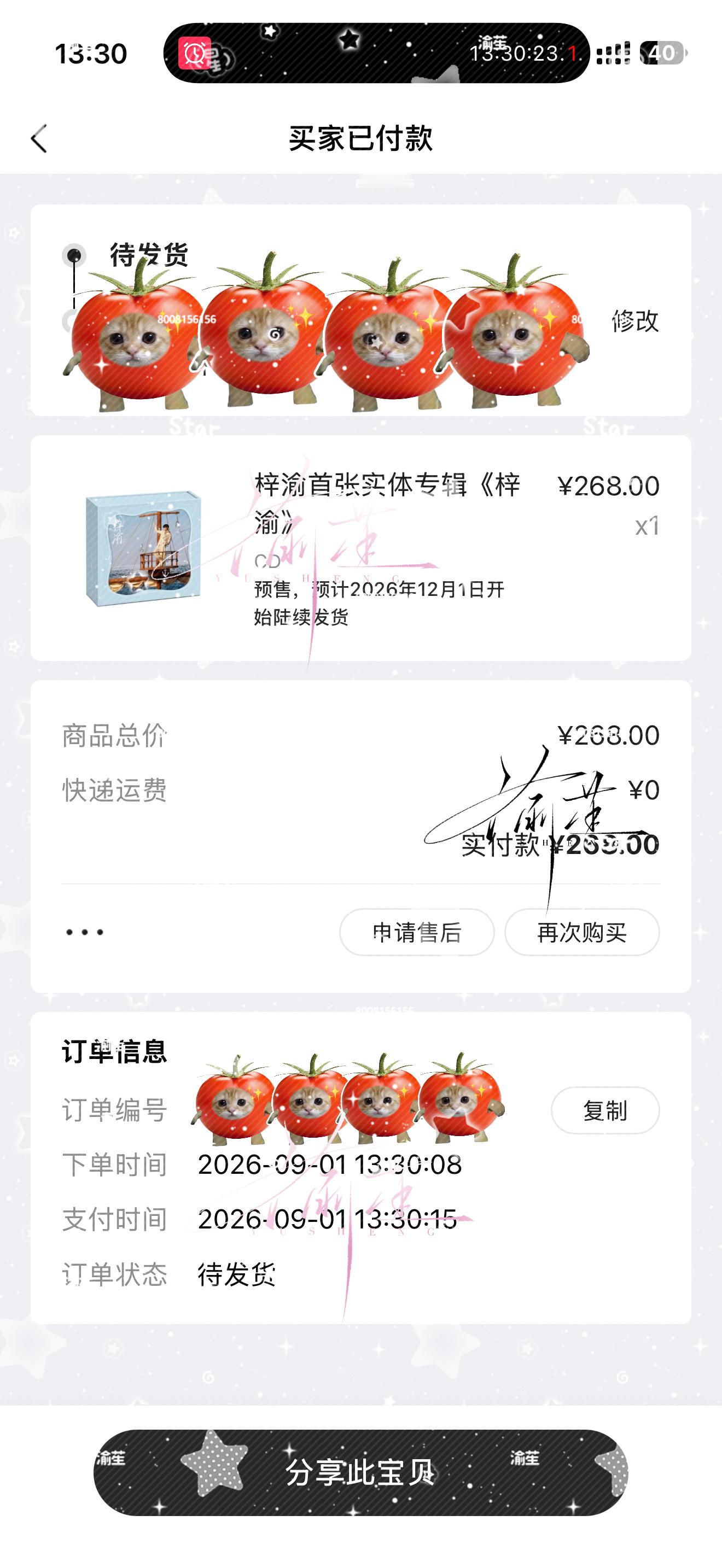 朋朋首张专辑已购入 ​​​