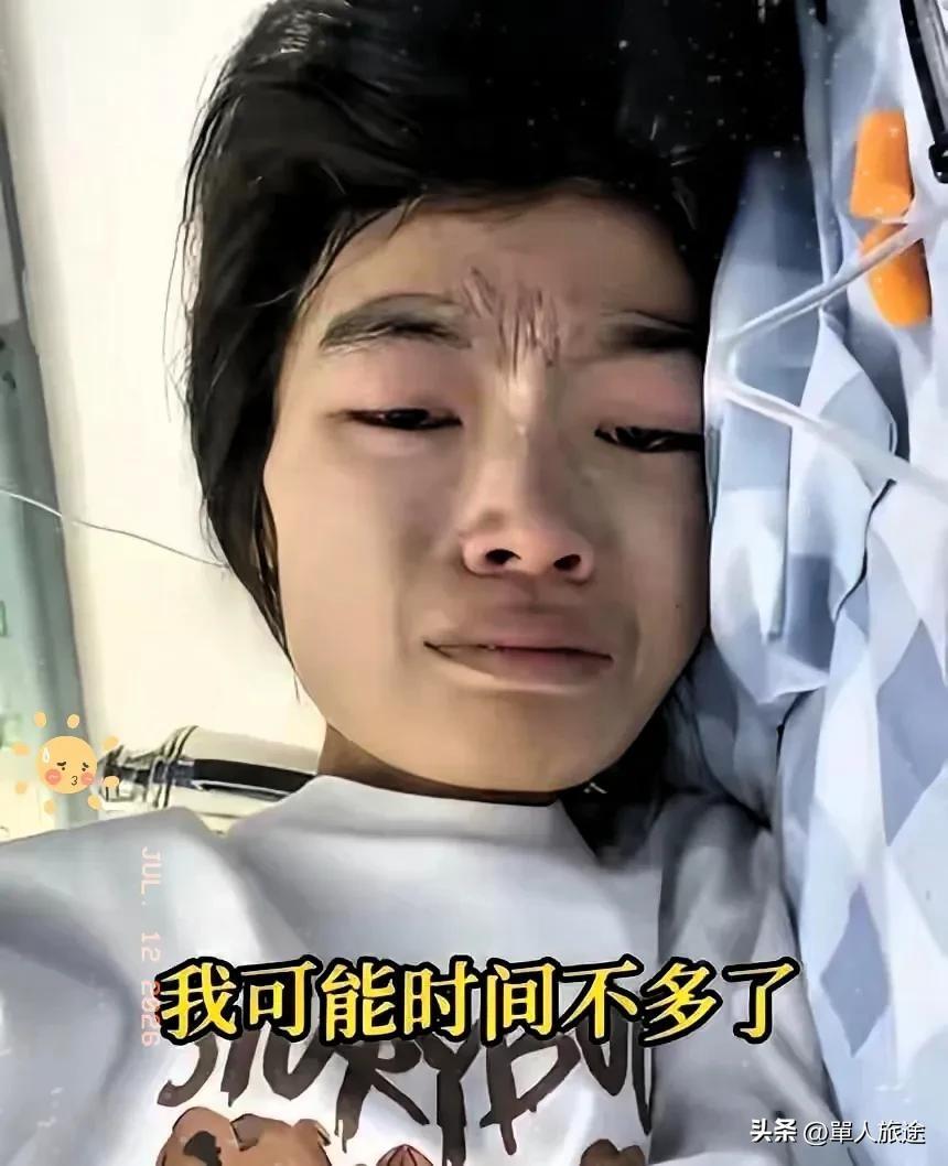 24岁，刚考上教师编，还没来得及上讲台，人走了。体重掉到60斤。
你说她傻吗？她