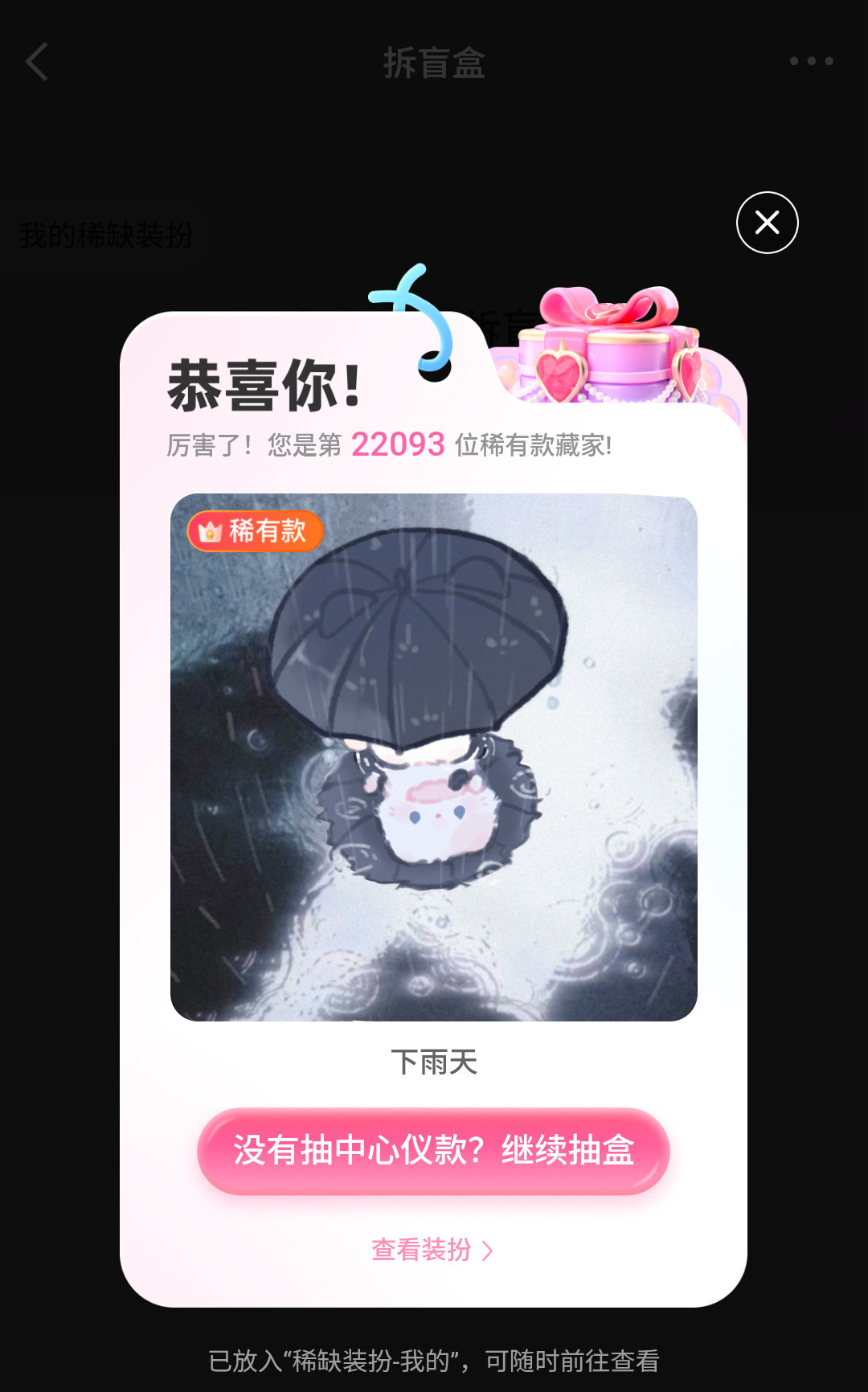 我满意了 