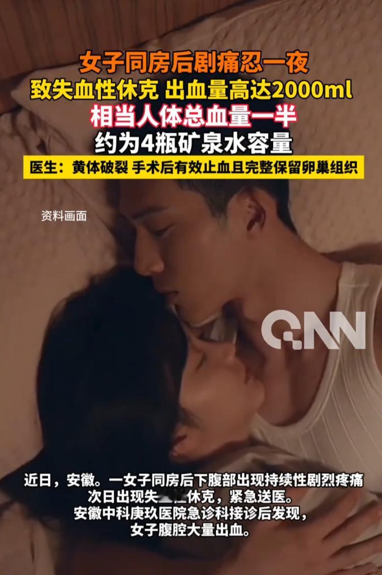 安徽一家急诊室里，一个年轻女孩被送来时血压已经跌破危险线，脸色白得像一张纸。谁能