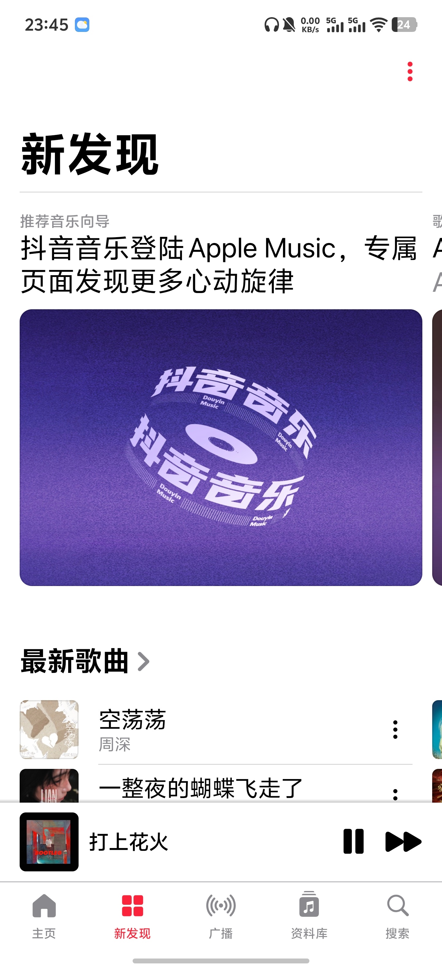 苹果音乐用户，表示天塌了呀！被污染了[淡淡的] ​​​