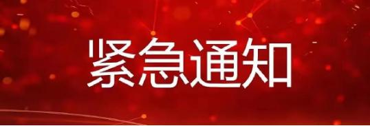 紧急通知！中国大使馆12月27日凌晨发文。要求中国公民立即撤离！！！看见这个新闻