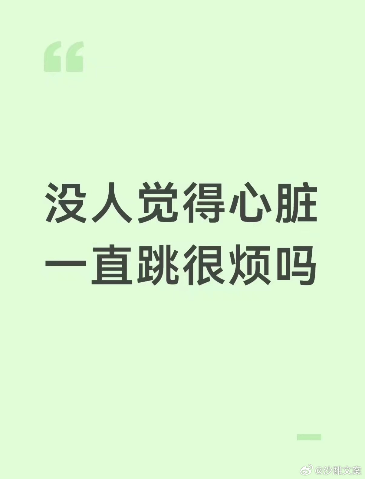 我心情 ​​​