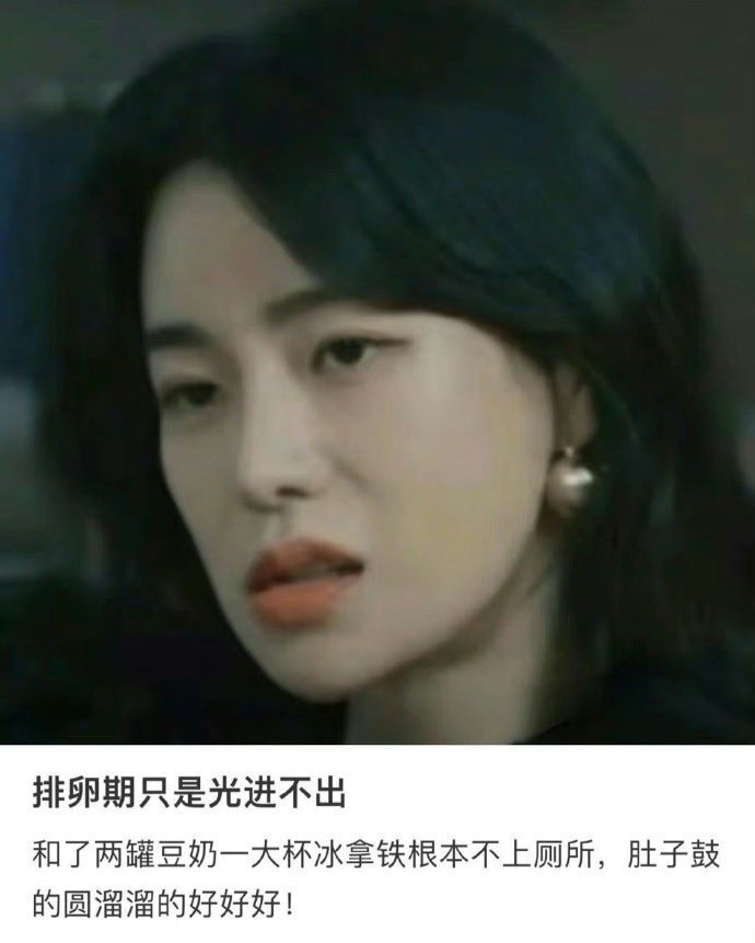卧槽…排卵期只是光进不出 