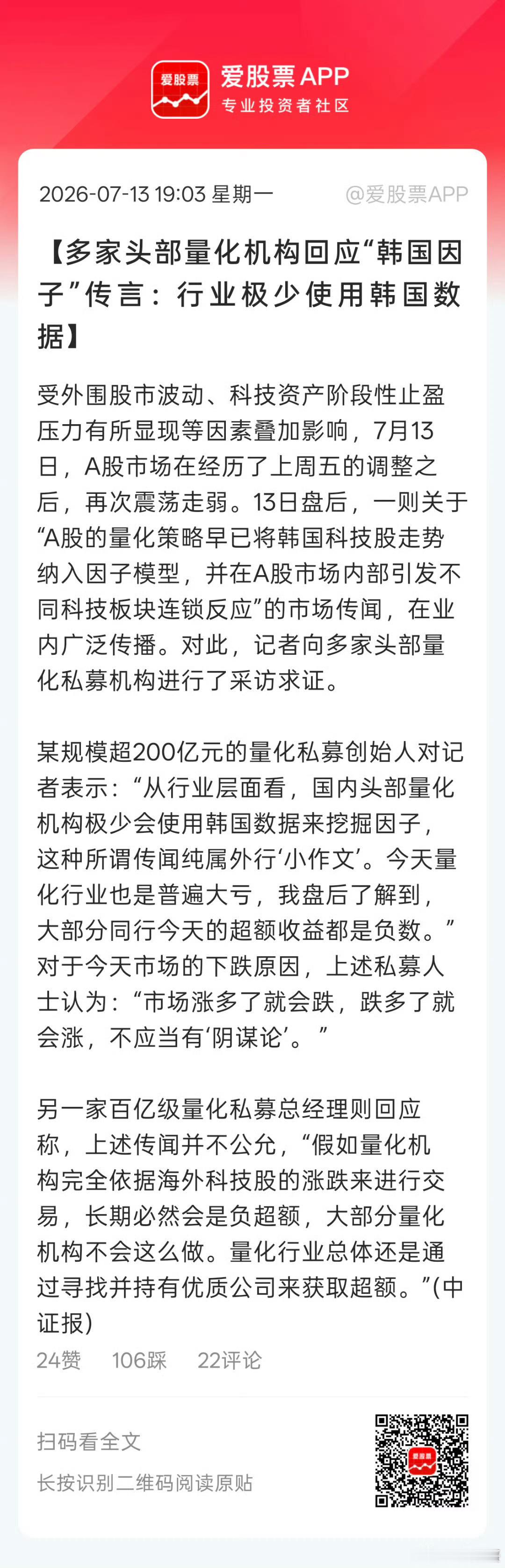 上周午盘休市捕捉到韩国股市加速下跌消息，大A开盘立马直线砸盘难道不是你们砸的？？