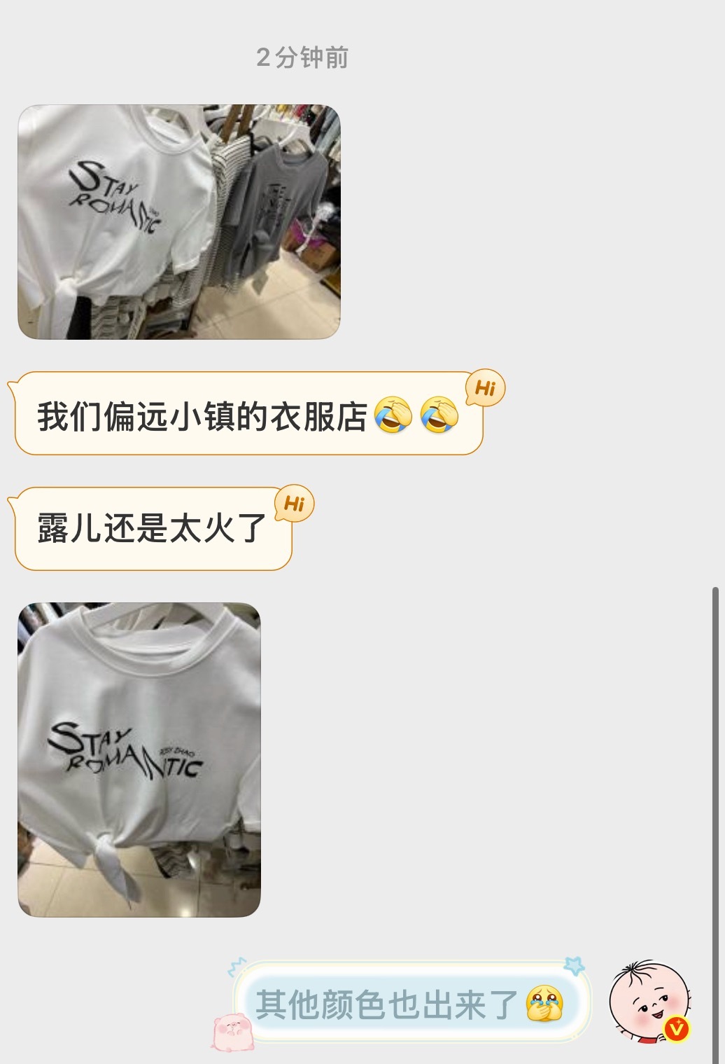 下次rdd把工作服自己做出来 
