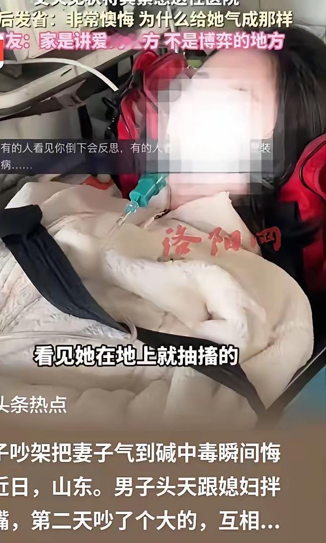 山东，男子第一天和妻子吵了一架，觉得还不够，第二天又接着吵，结果把妻子气了，直接