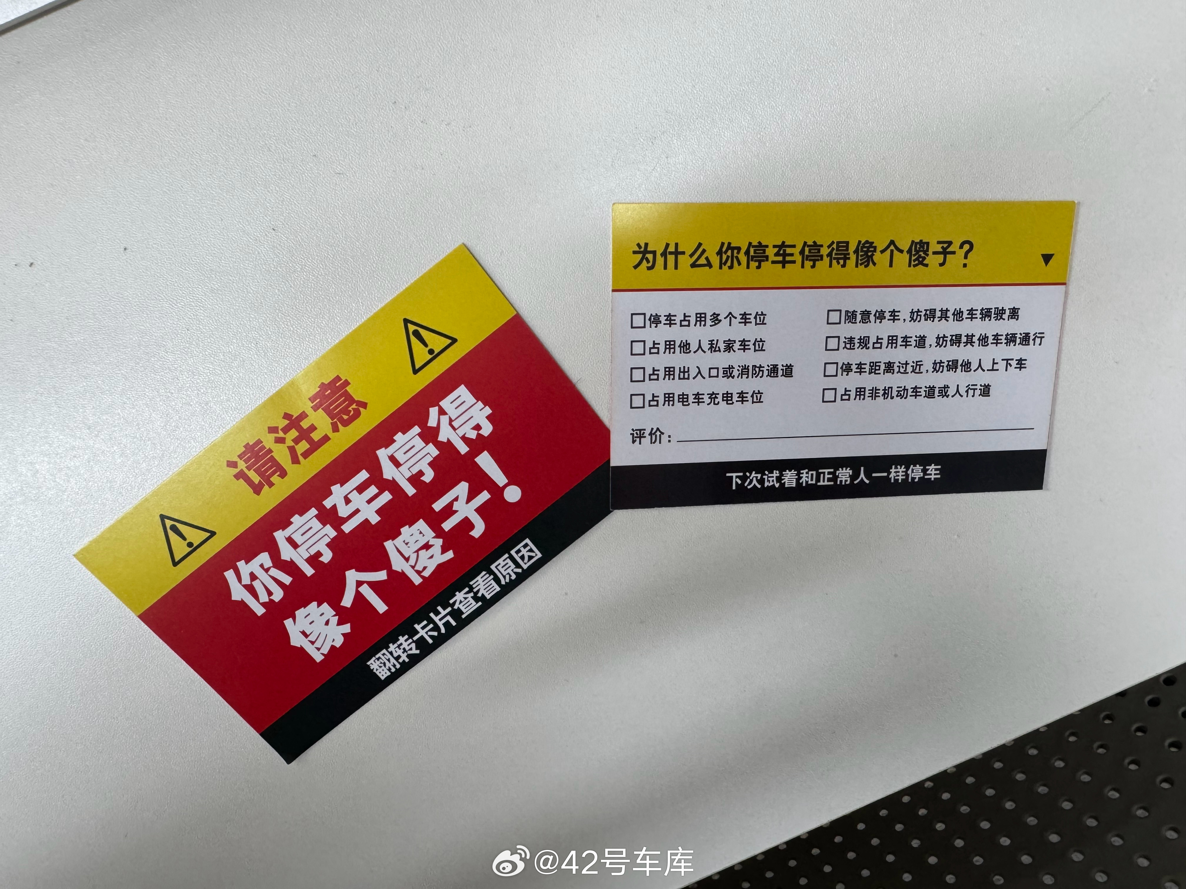 小伙伴从网上买了一盒贴纸，应该是某些邻居惹到这位「理想车主」了[并不简单]42h