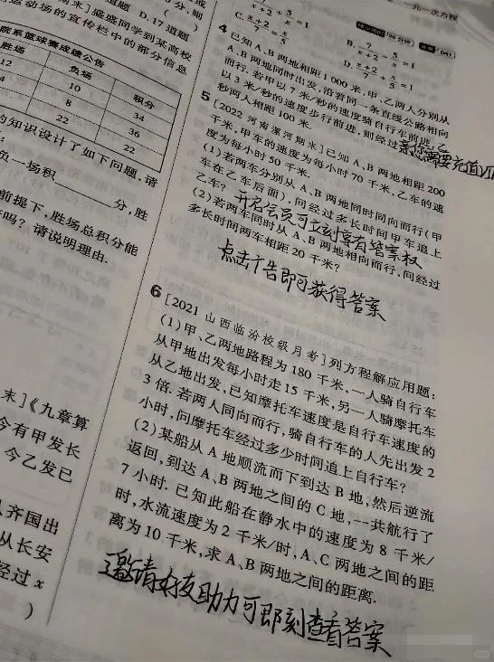 点击广告即可获得答案哈哈搞笑图片梗图合集