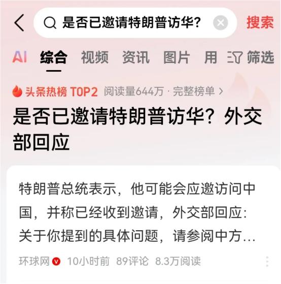 特朗普的嘴没有半分可信度！

近期特朗普在社交媒体上表示，自己需要中国再一次邀请