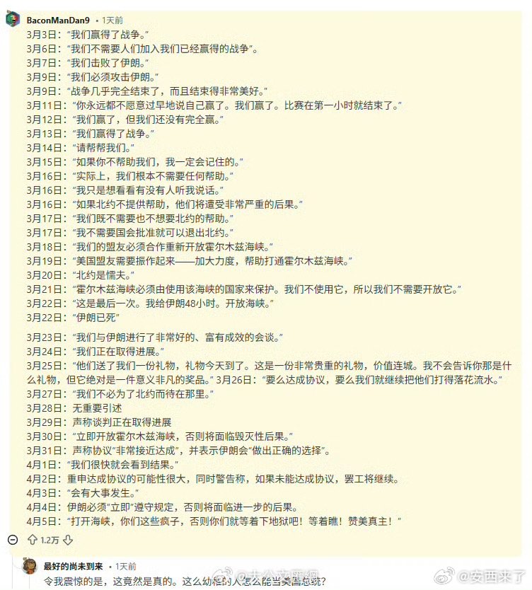 特朗普同意停火2周特朗普消停一会吧4月7日，美国总统特朗普在社交平台发文称，在与