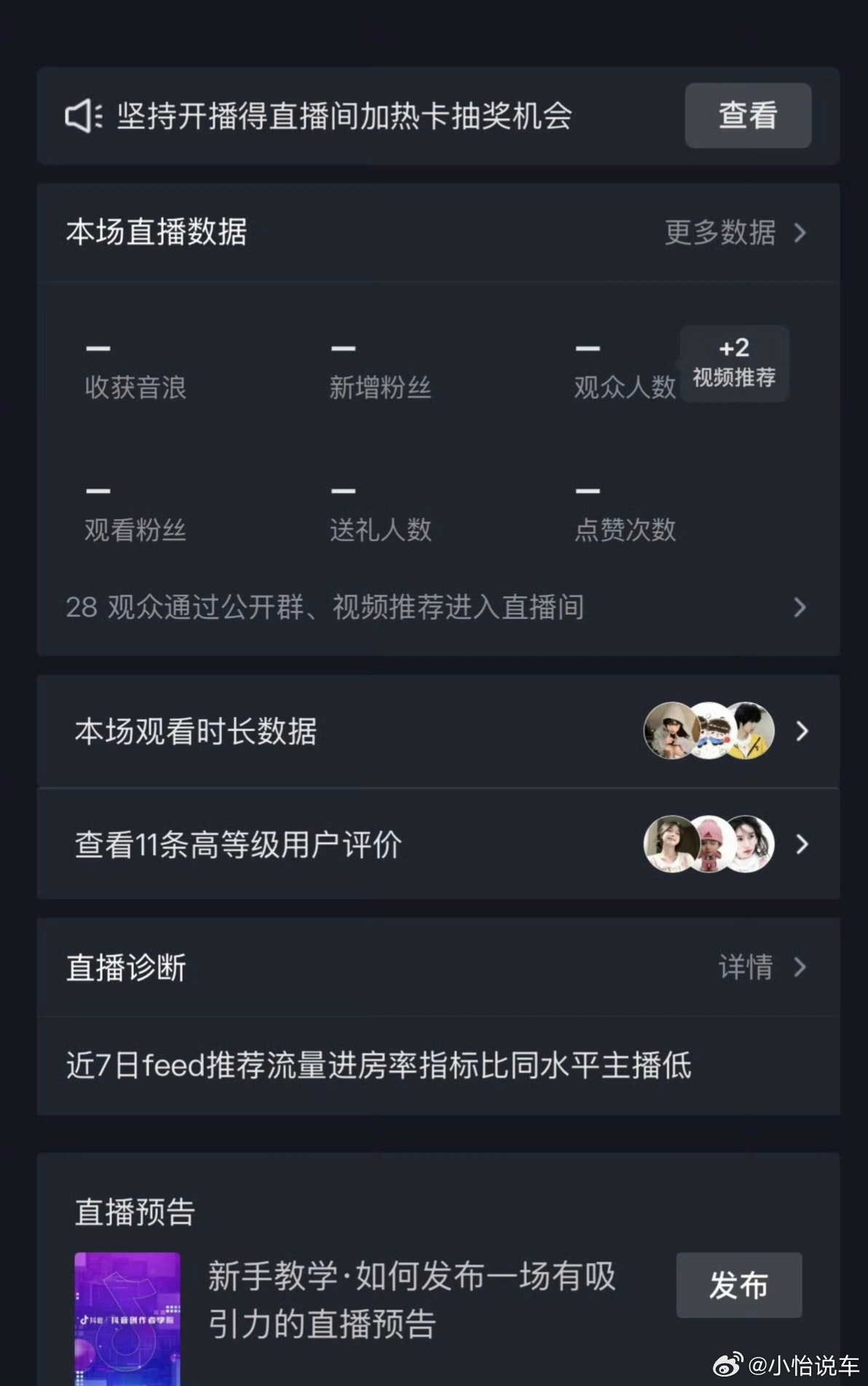抖音崩了抖音崩了，直播弹幕、直播人气、PK都失灵了，搜索私信也打不开，咱们还是等