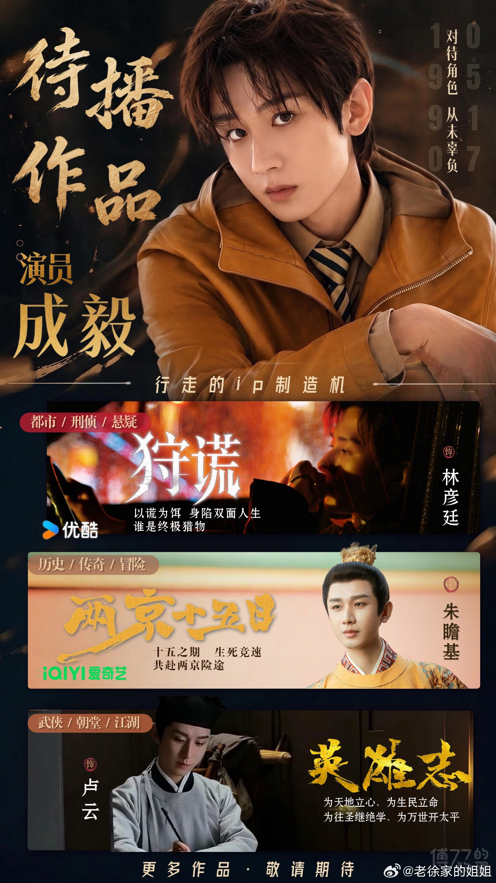 曾志伟一句话道破分寸感：真正出众的人向来低调内敛。反观频繁抢占热搜的群体，格局差