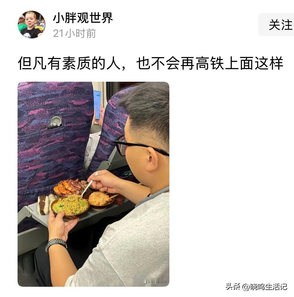 他这样吃饭，有问题吗？