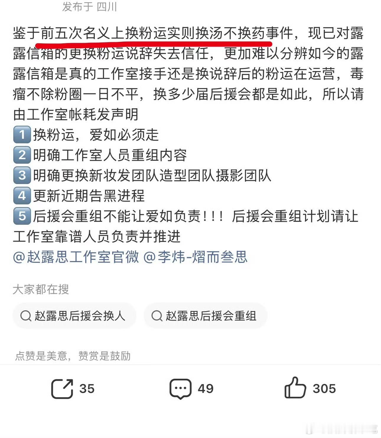 事实就是辟谣了粉圈大部分人都满意的饼，粉圈会破防，会找地方发泄出来～如果不是应该