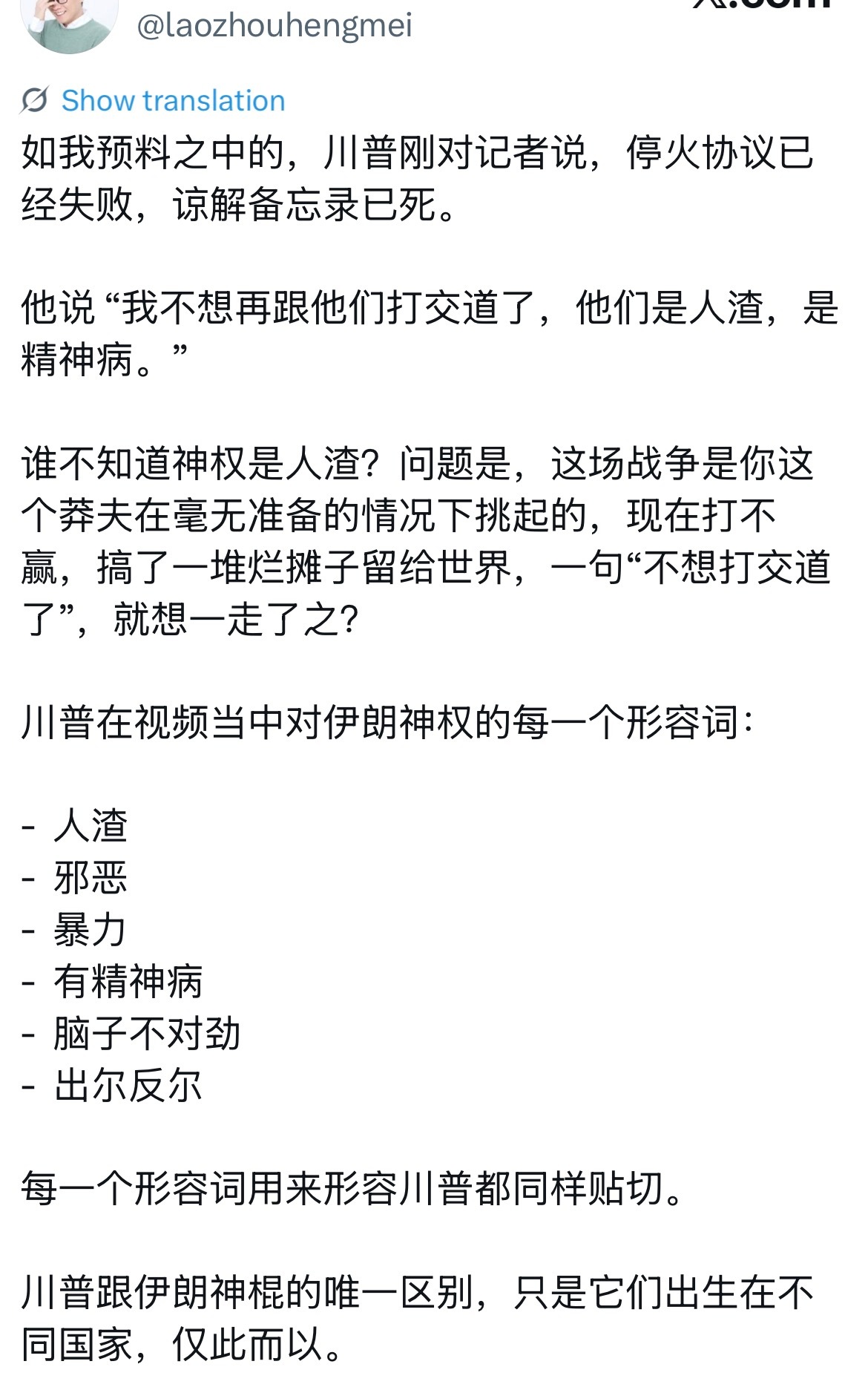 完全同意✅ 
