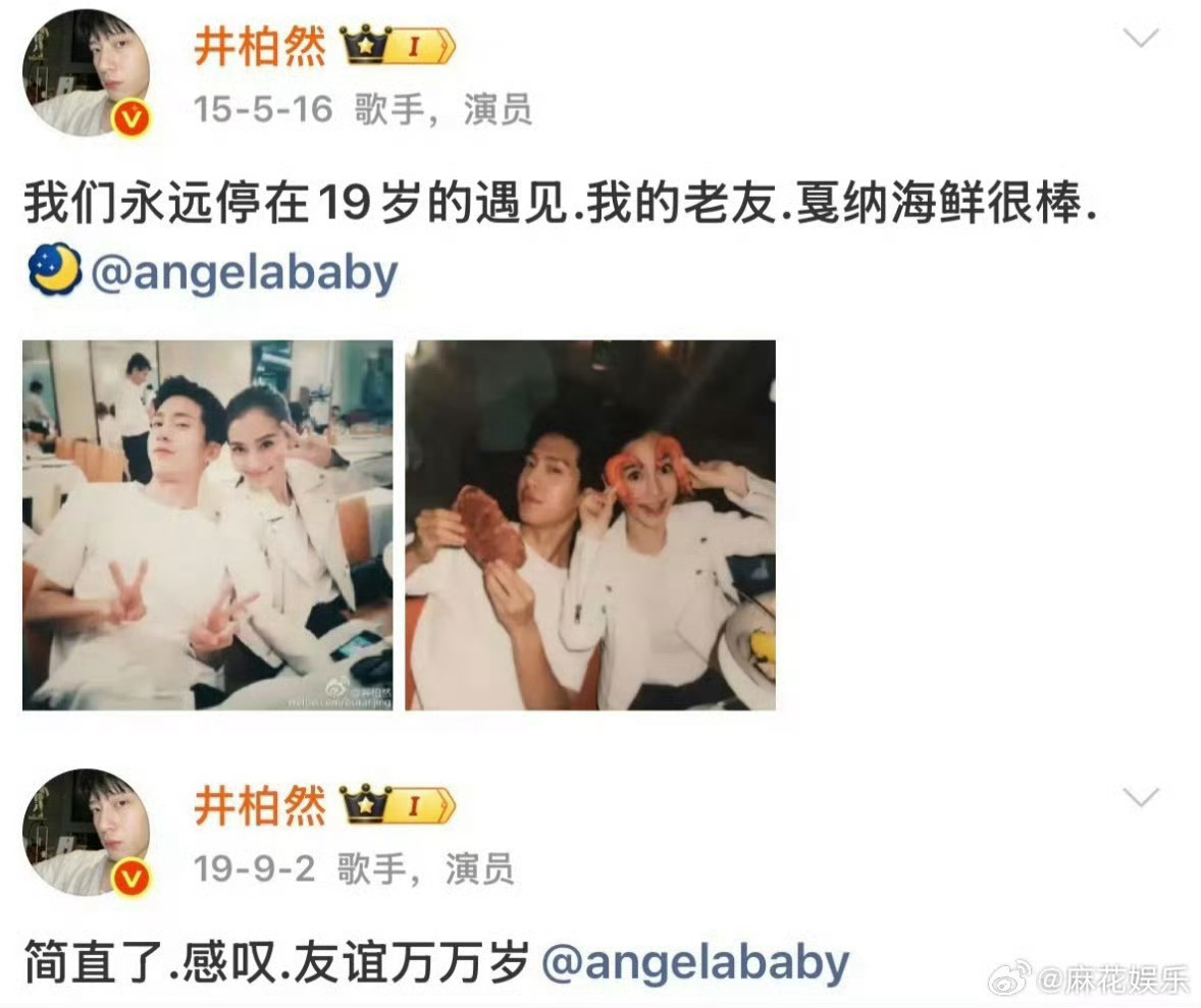 井柏然曾为Angelababy递婚戒 井柏然和angelababy是在拍摄微微一