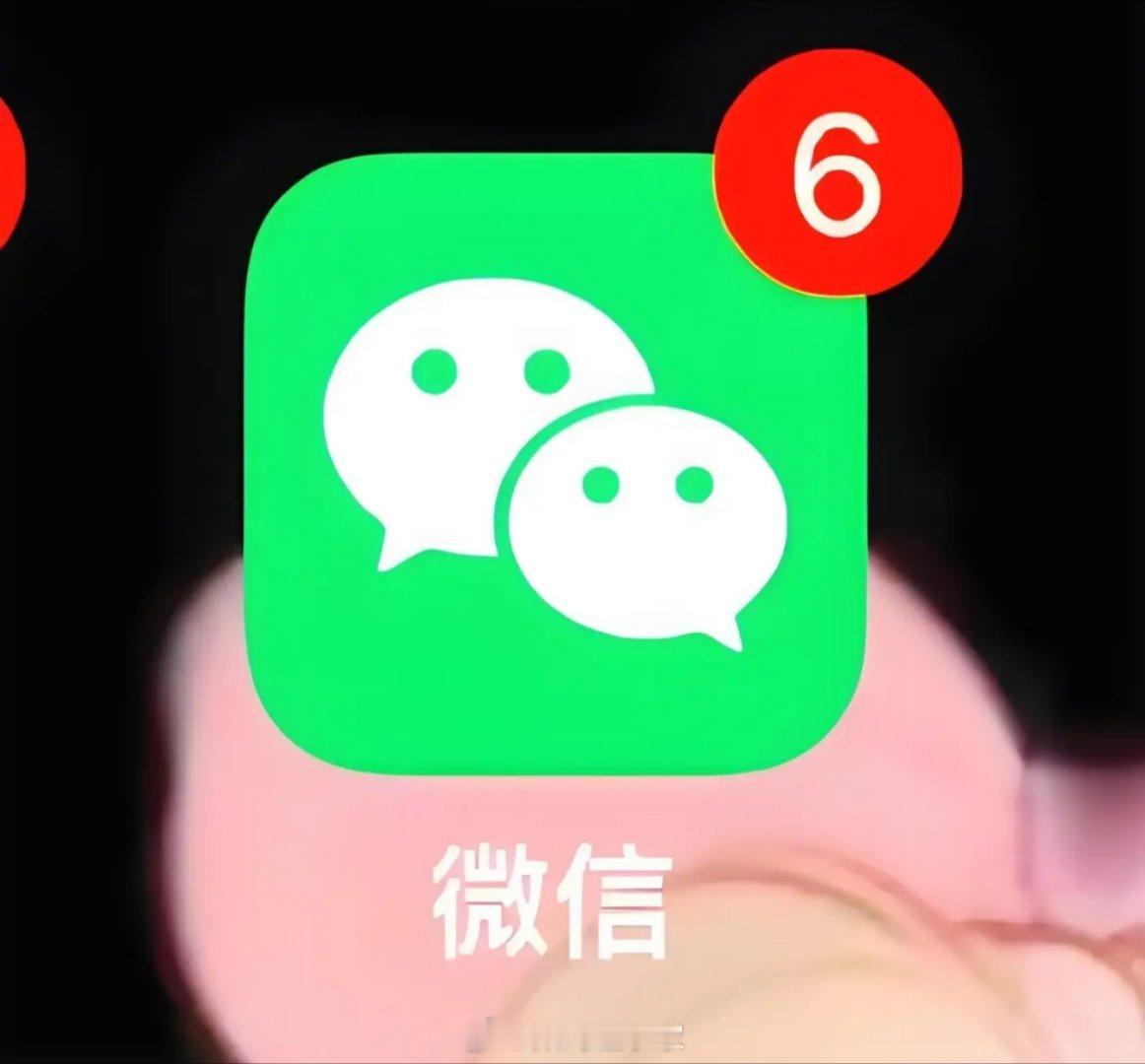 如果微信出了已读功能别假设，没有这种可能[允悲]，之前还能当做没看见不回信息，要