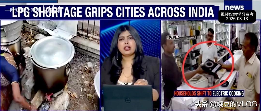 印度液化气短缺，民众疯抢电磁炉，开始用木柴做饭。美伊打，却让印度人的生活一夜回到
