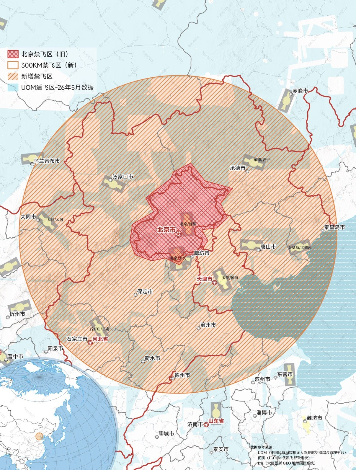北京及周边禁飞区 ​​​