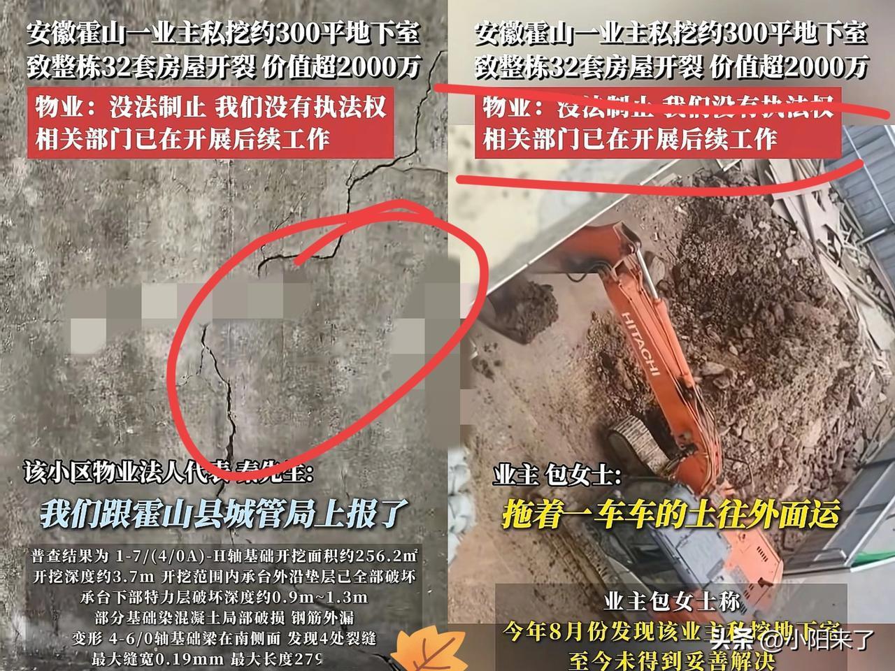 “这下闯大祸了！”安徽六安，家住9楼的女子突然发现自己家中墙体开裂，横向、纵向的