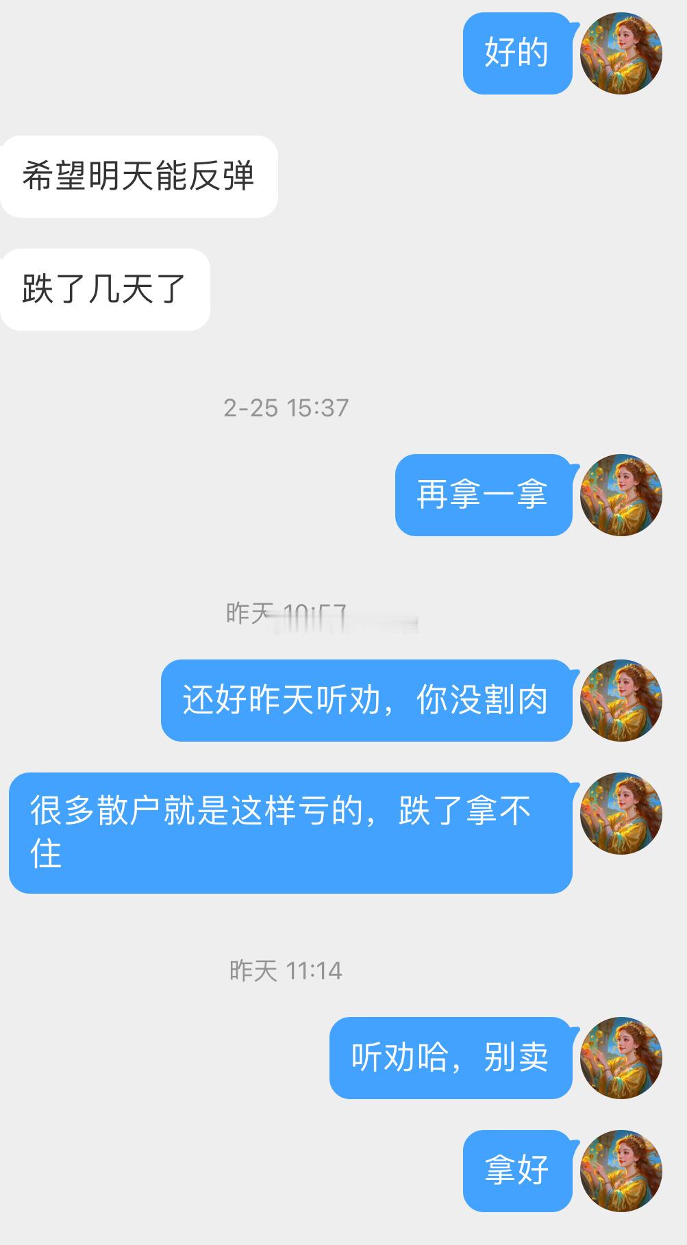 耐心是财富，跟着金姐的步伐走，谁都无法割走本该属于你的财富