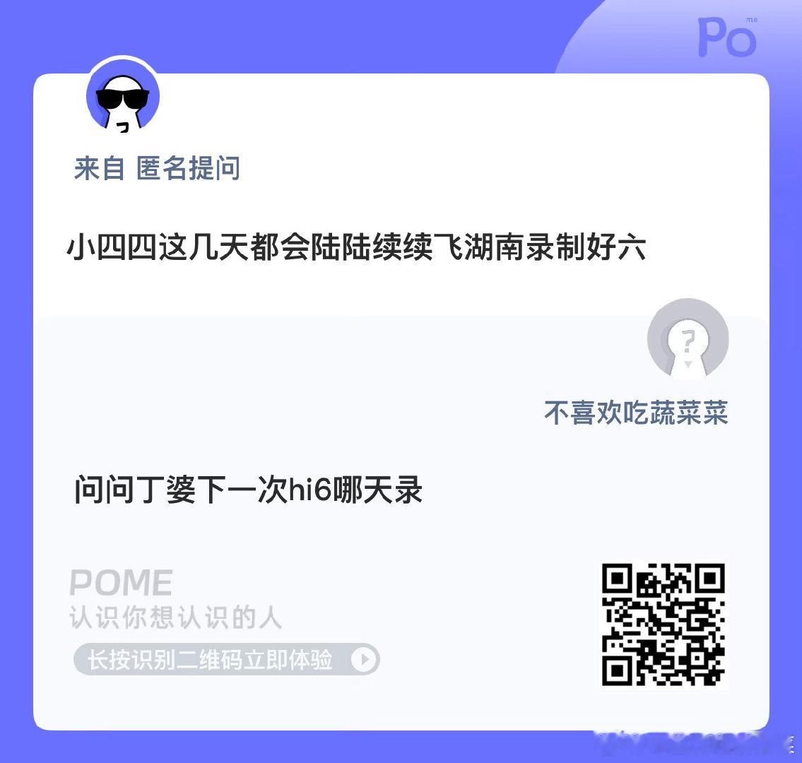 下一次hi64.22-23录 编瓜能不能问问丁婆