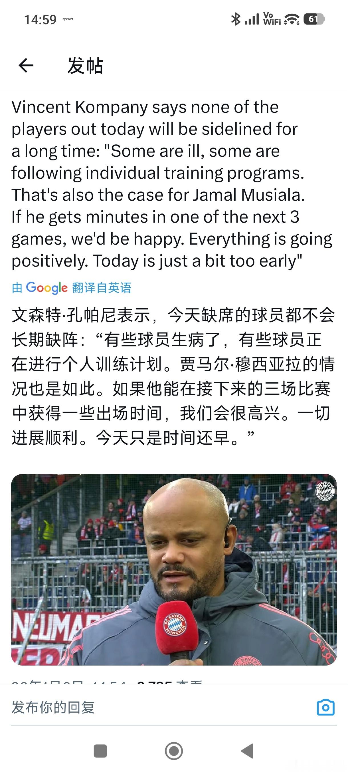 ［孔帕尼谈伤员］孔帕尼在今天练习赛接受采访表示，今天没有出场的伤员都不会长期缺阵