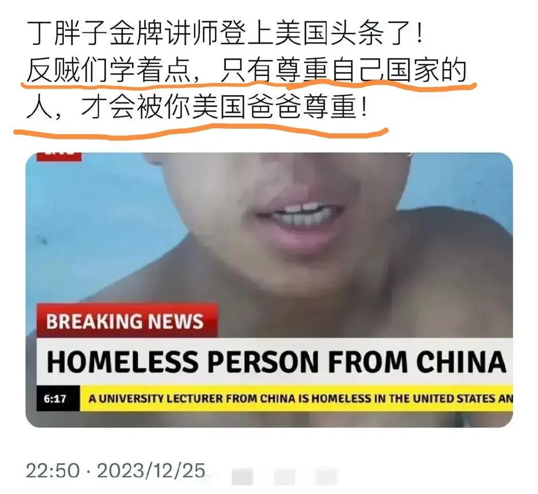 “反贼们学着点，只有尊重自己国家的人，才会被你美国爸爸尊重！”
       “