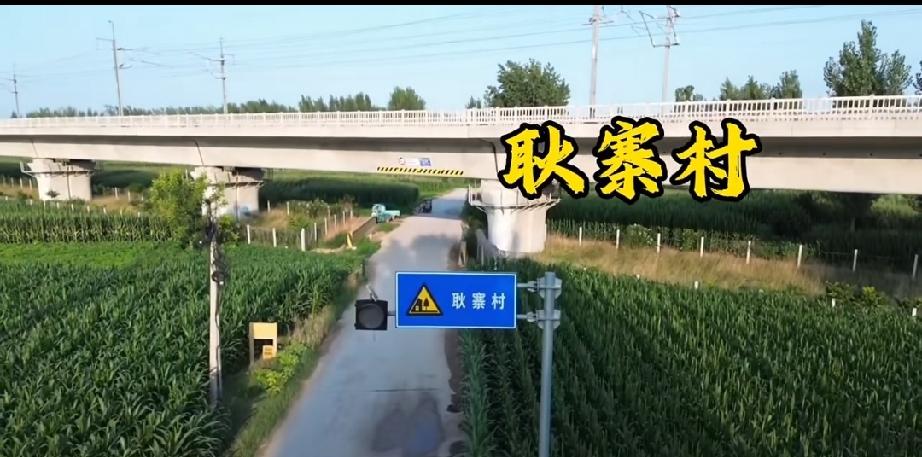 牡丹区大黄集镇耿寨村
耿寨村位于大黄集东3公里，刁屯河东岸，西与塔岗寺隔河相望，