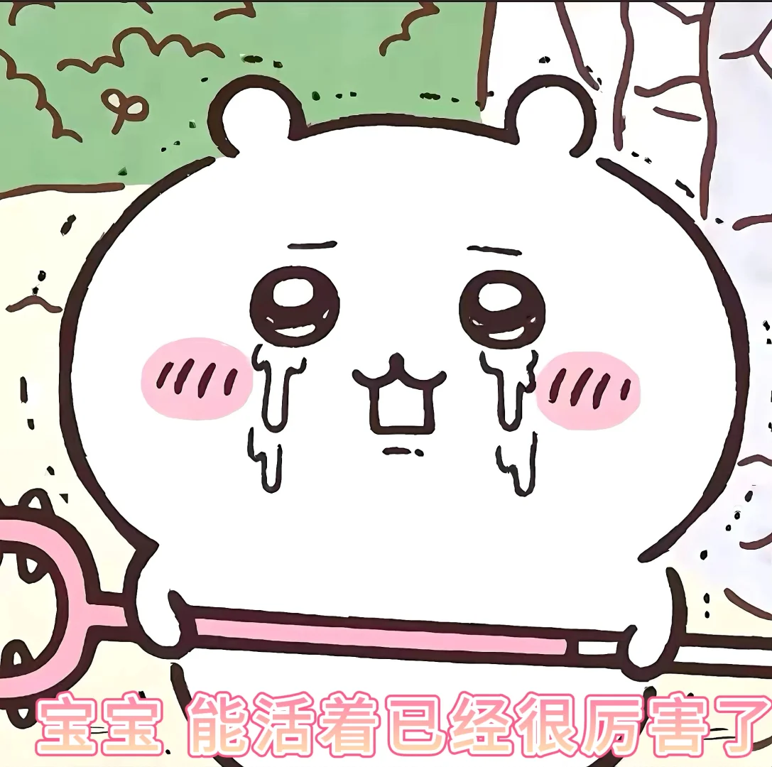 我的好朋友的命 价值20w