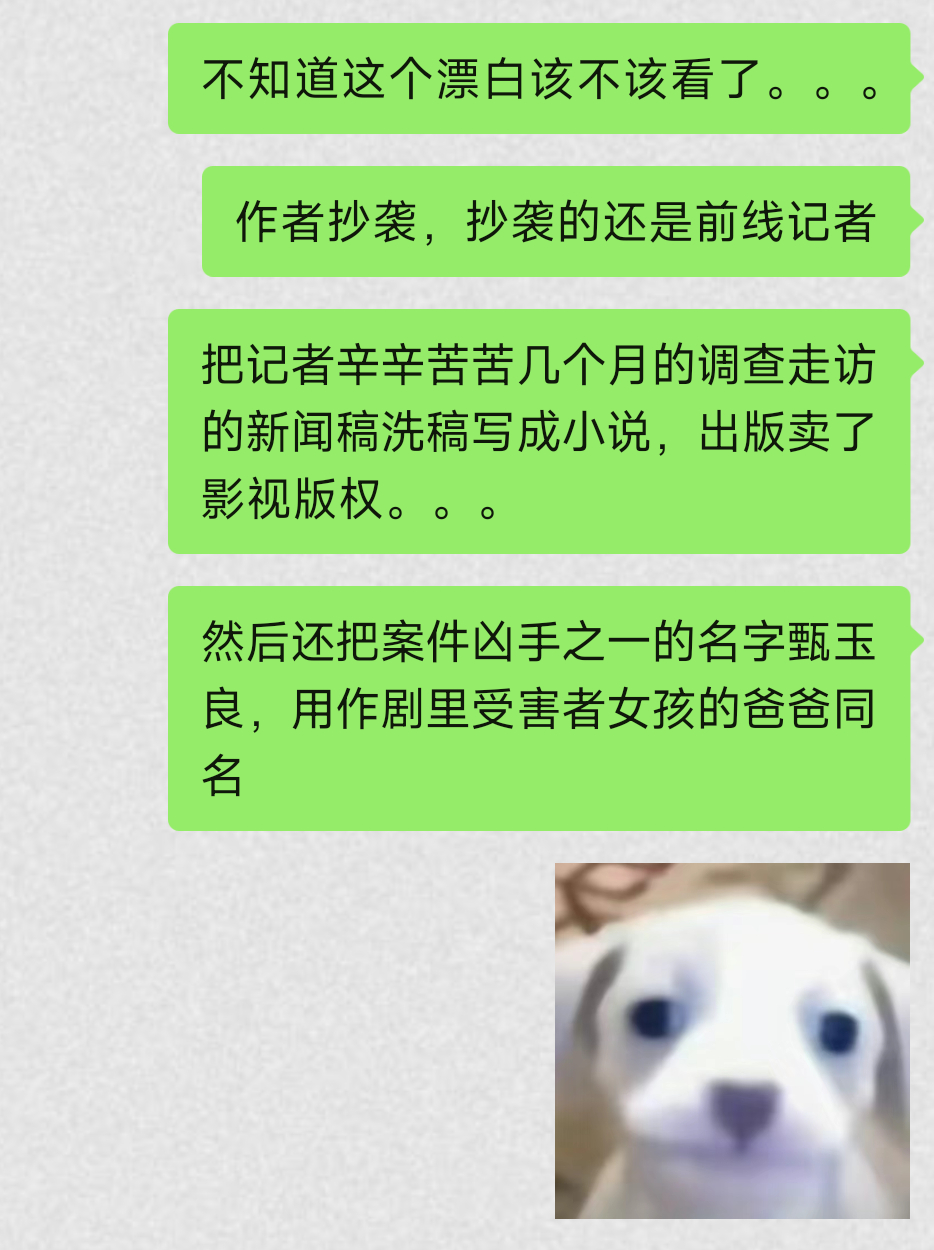 不知道这个漂白该不该看了，下次做剧前做点背调吧😅 