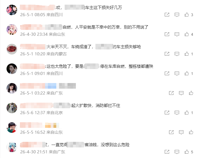 前两天我发了个地库着火的，然后这几天我就发现被水军盯上了，玩命去黑一辆已经停产了
