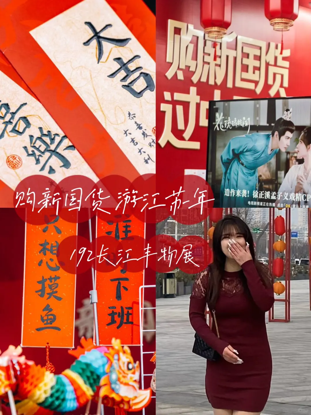 哇哇哇🥹2025年货就来老门东置办啦
