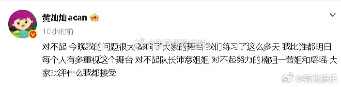 乘风2026 | 一想到这是一档全女综艺就很痛心看见rs上全是姐姐的道歉，曾沛慈