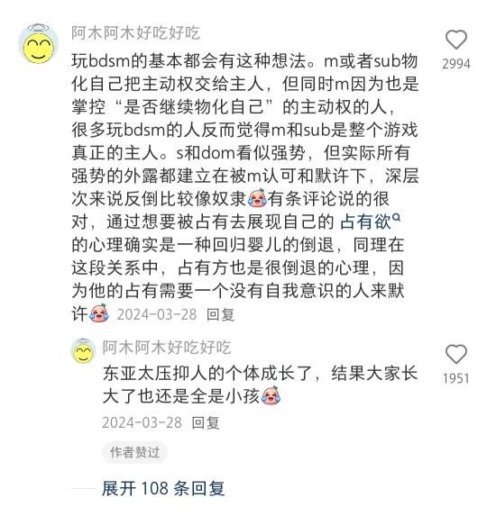 东亚女性的占有欲是“我希望你对我有占有欲