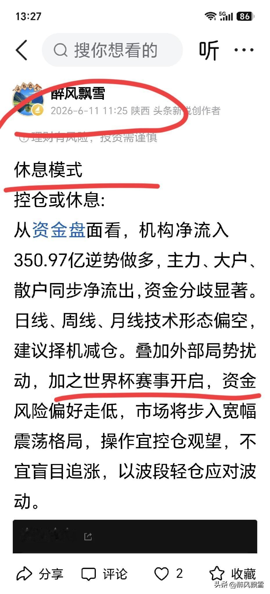 明日开盘延续周五惯性低开下杀行情，当前市场处于单边下跌阶段，反弹至5日线便承压回