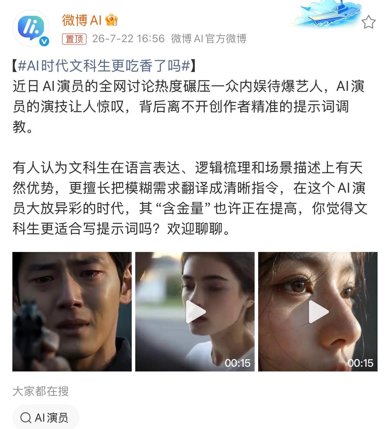 AI时代文科生更吃香了吗我觉得文科生不会因为AI就突然更吃香，顶多是多了个用武之