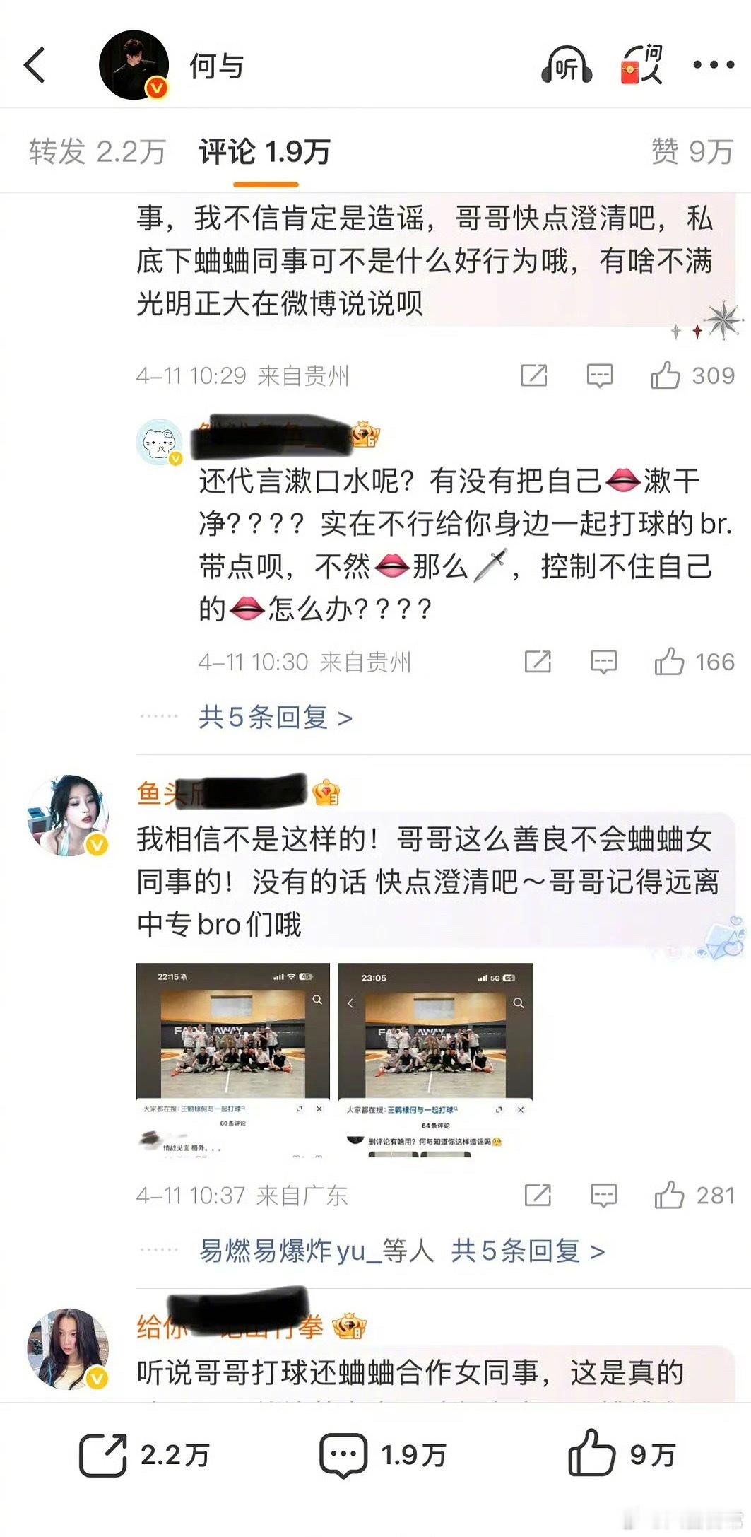虞书欣粉丝在质问何与，发生什么事了？ 