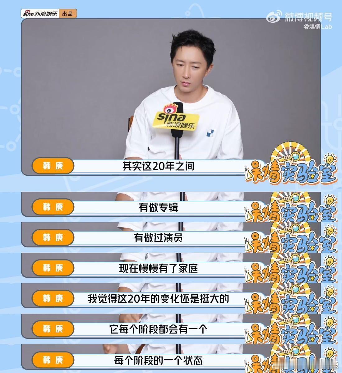 岁月沉淀出韩庚的踏实与自洽韩庚的踏实感是时光最好的注脚 韩庚的状态太让人羡慕！历