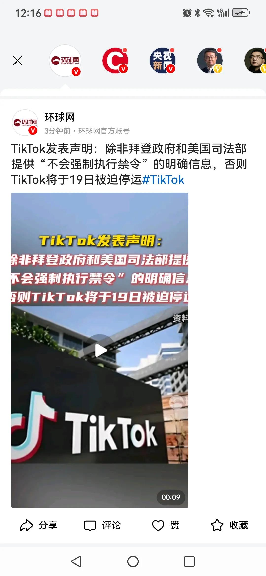 快讯：TikTok发表声明，除非美政府和司法部提供“不会强制执行禁令”的明确信息