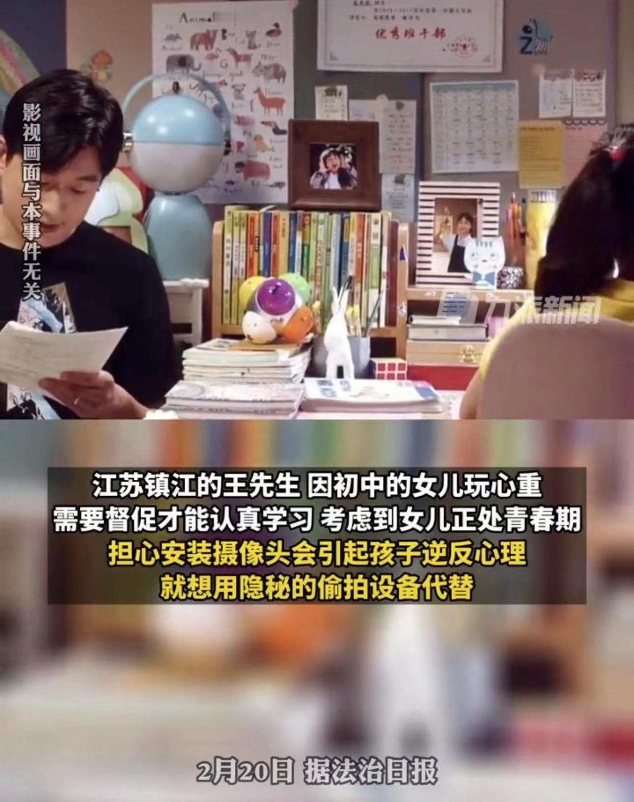 男子为监控女儿学习，竟花钱购买了隐秘偷拍设备
大家都知道偷拍是违法的，用那些隐秘